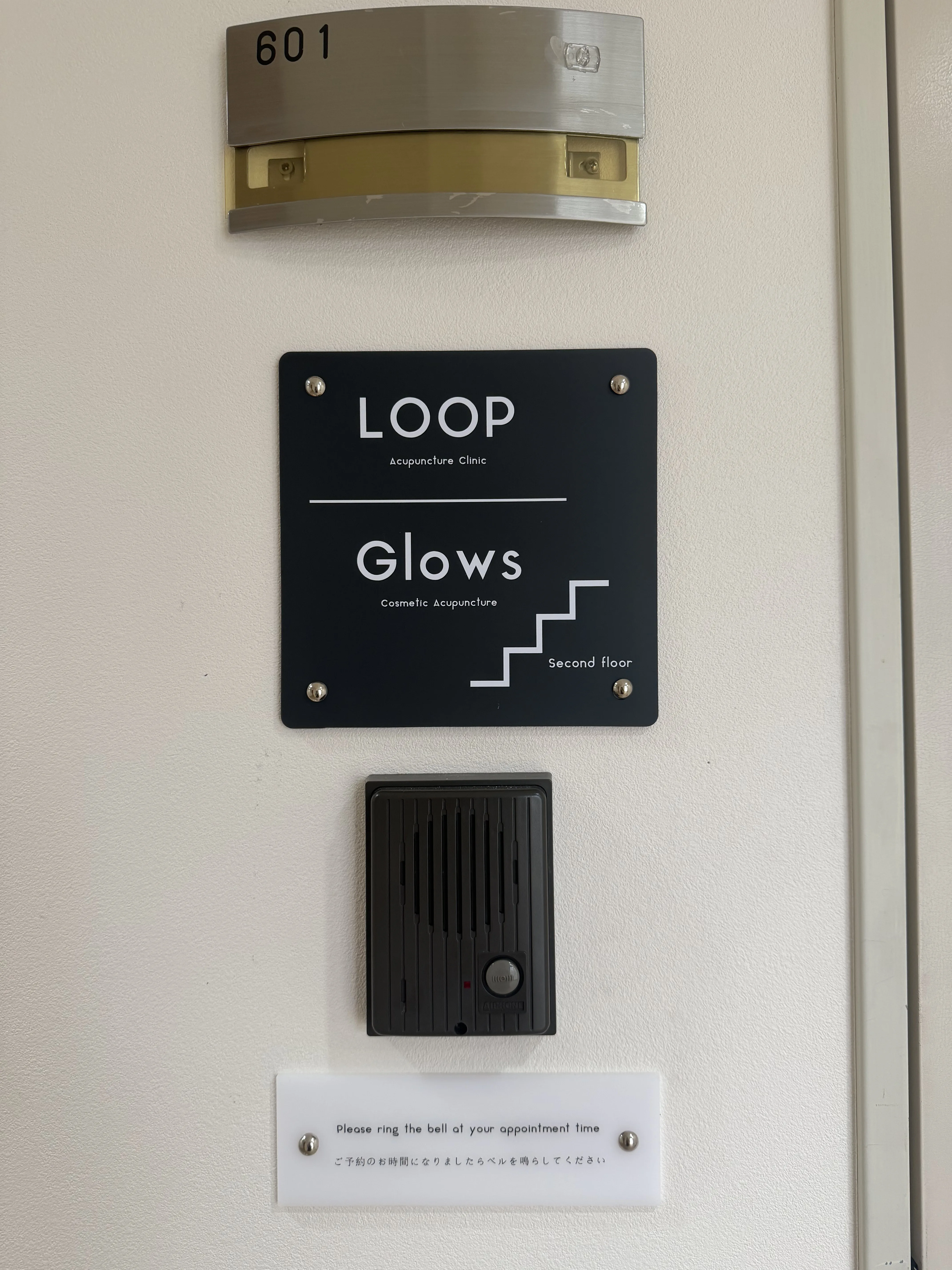 601号室 LOOP鍼灸院ドア